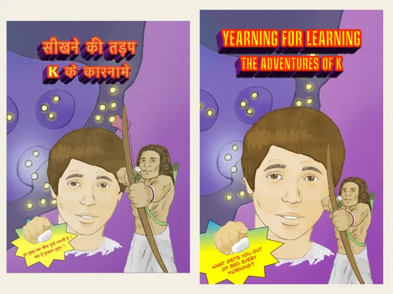 K: एकलव्य से प्रेरित एक लड़का